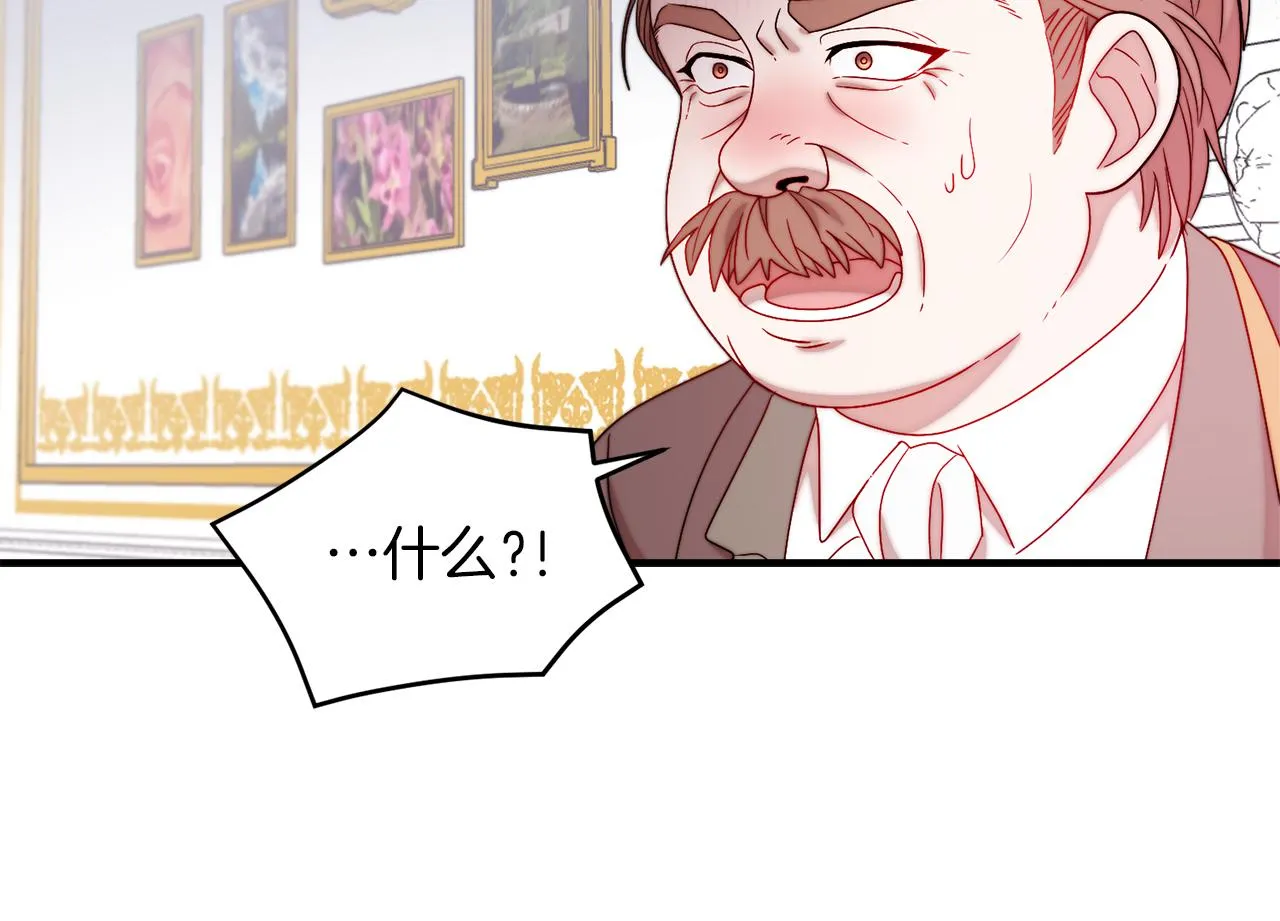 第39话 父爱爆棚 第92页