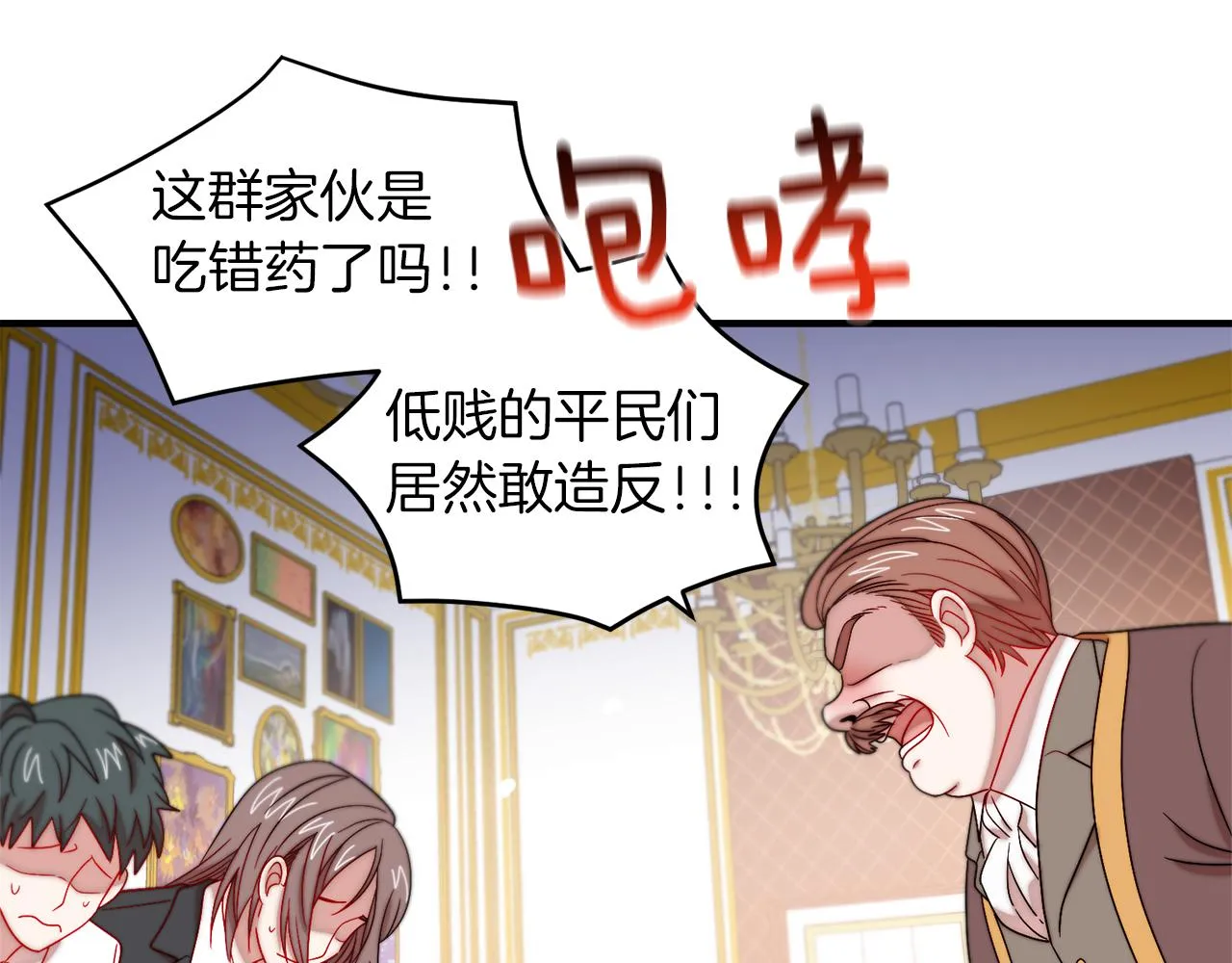 第39话 父爱爆棚 第93页