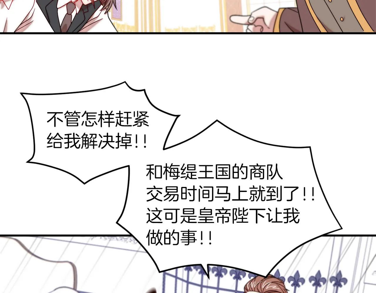 第39话 父爱爆棚 第94页