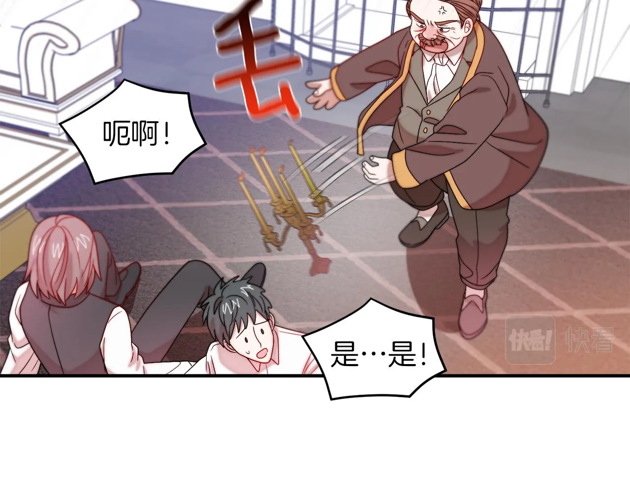 第39话 父爱爆棚 第95页