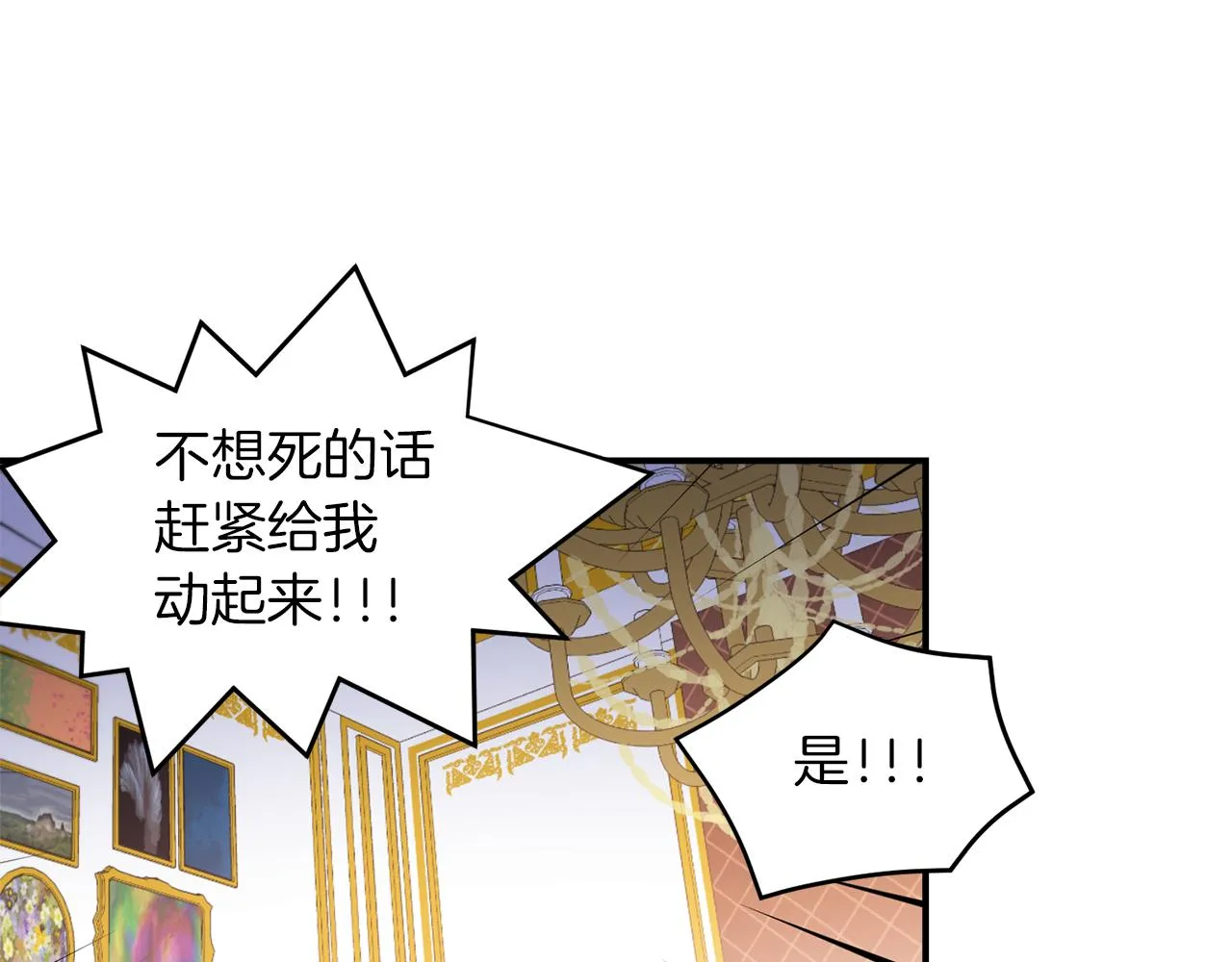 第39话 父爱爆棚 第96页