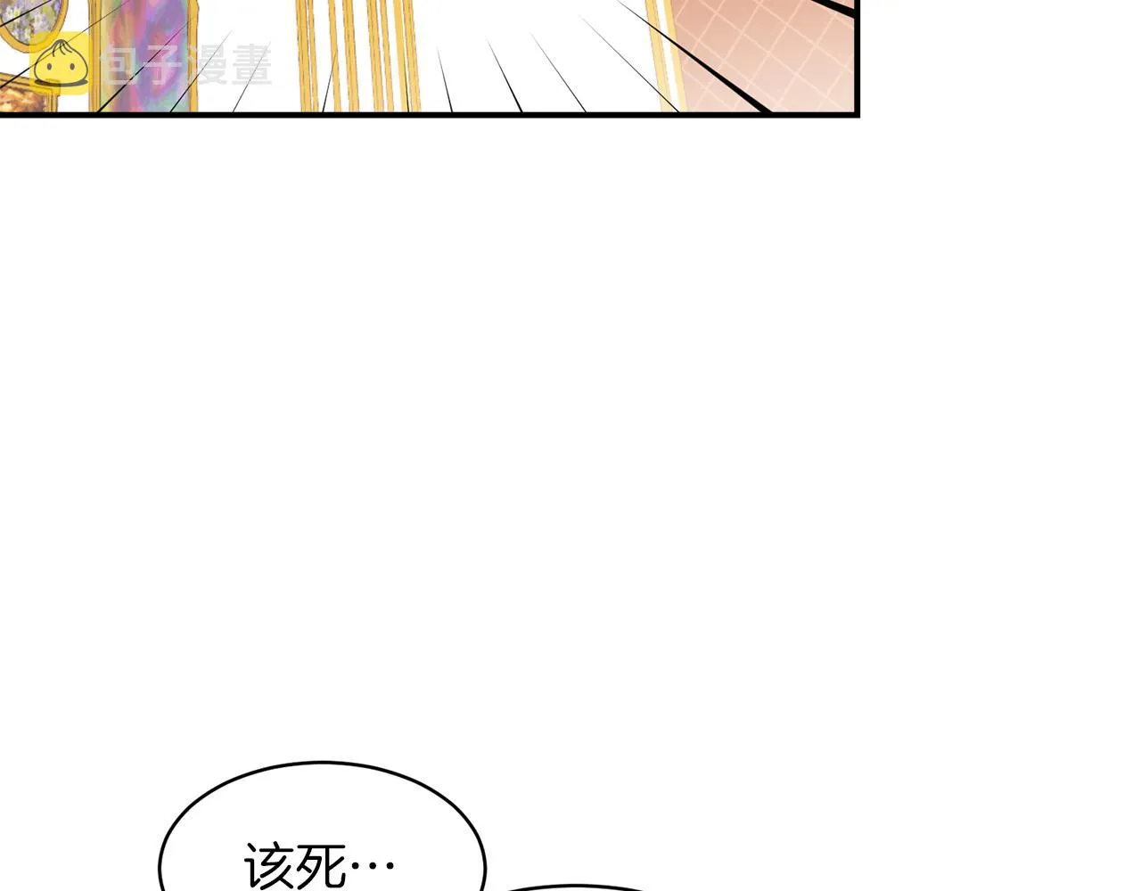 第39话 父爱爆棚 第97页