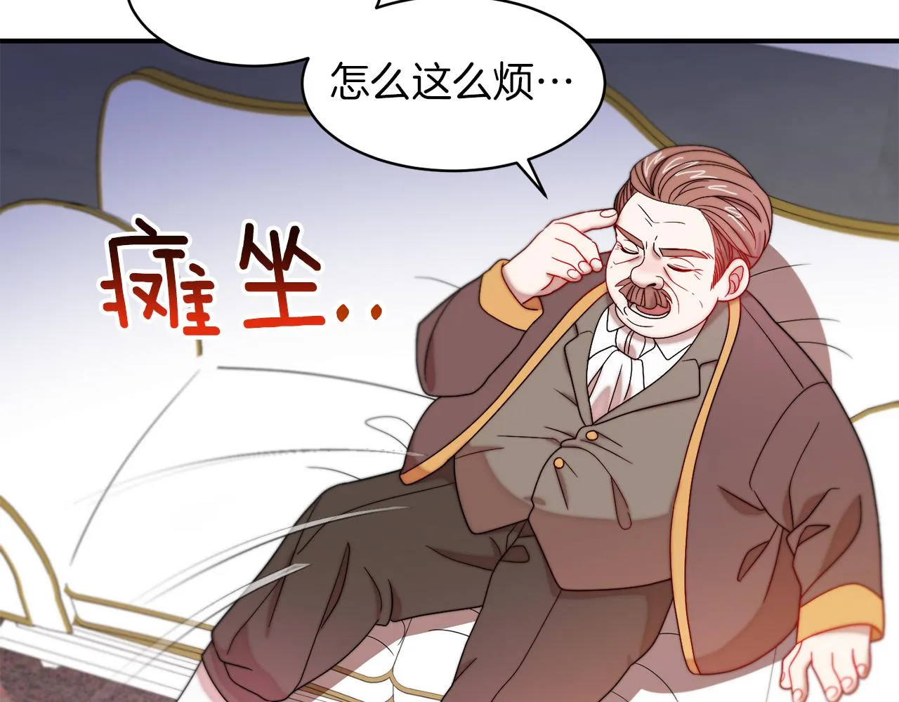第39话 父爱爆棚 第98页