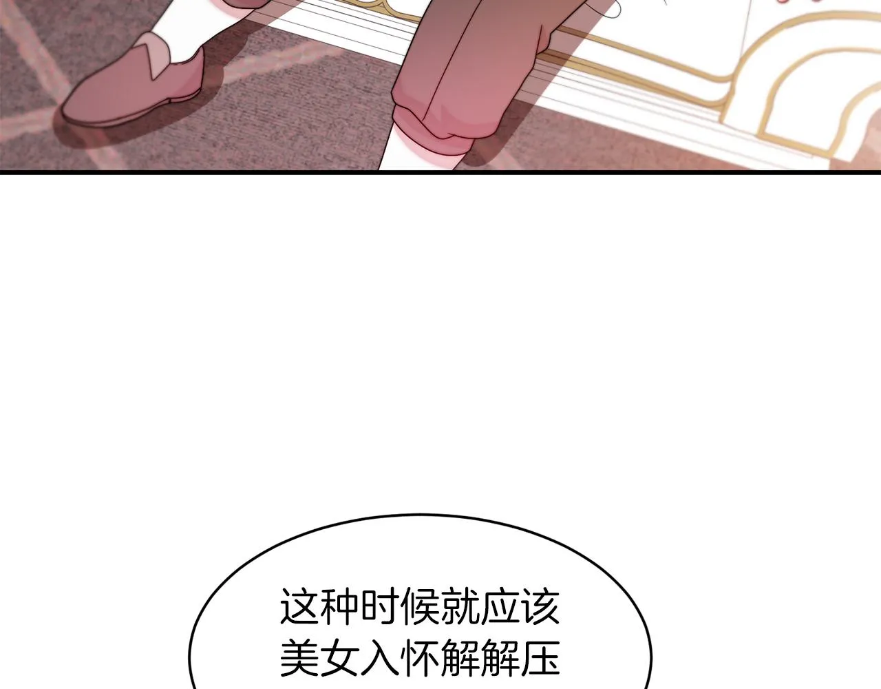 第39话 父爱爆棚 第99页