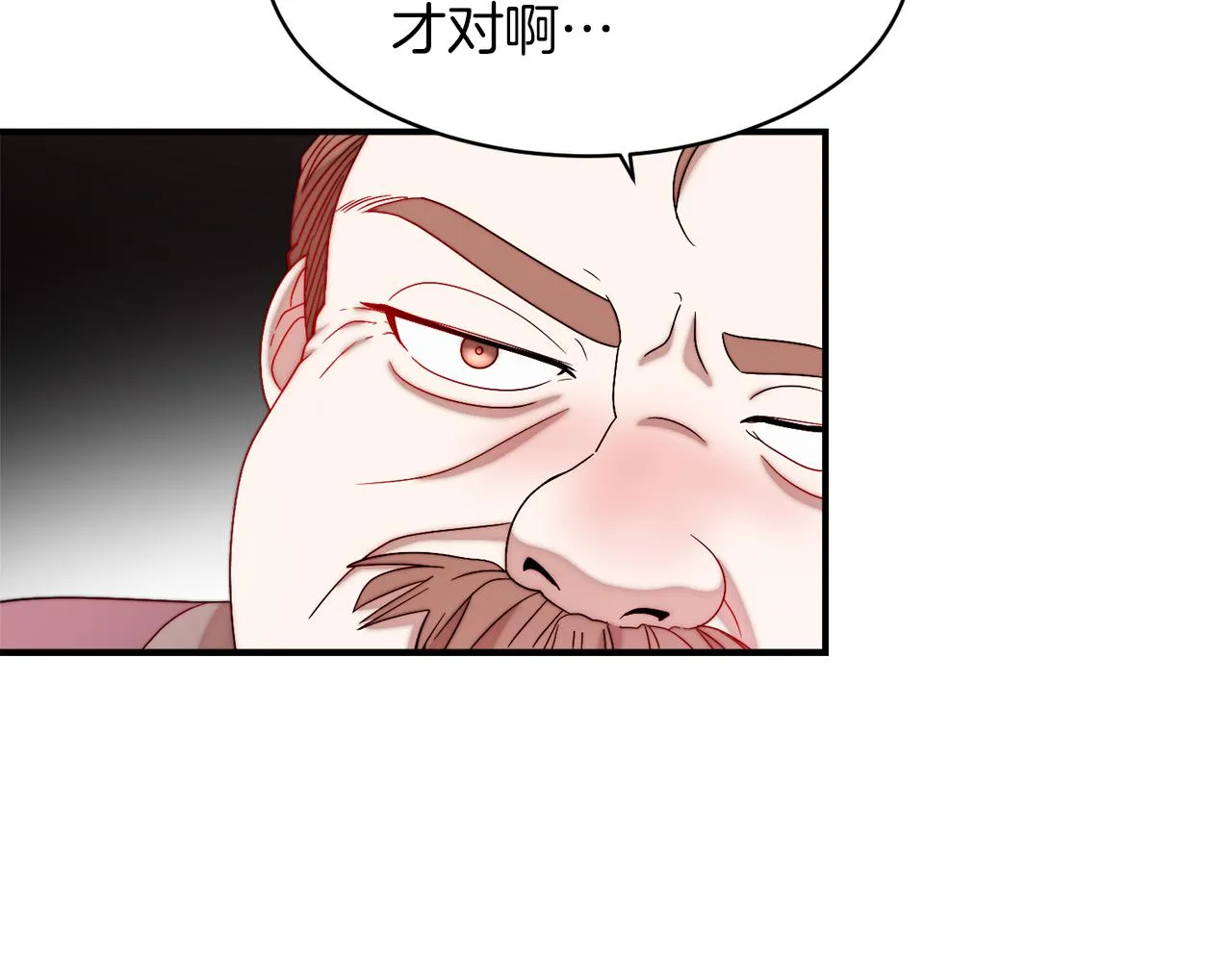 第39话 父爱爆棚 第100页
