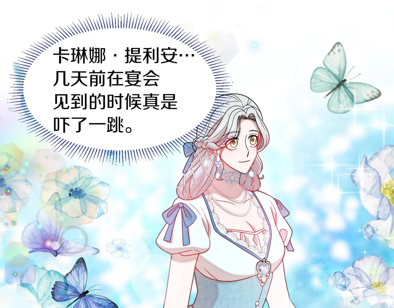 第39话 父爱爆棚 第102页