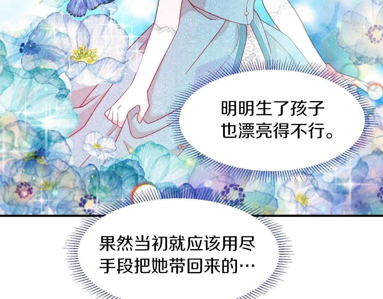 第39话 父爱爆棚 第103页