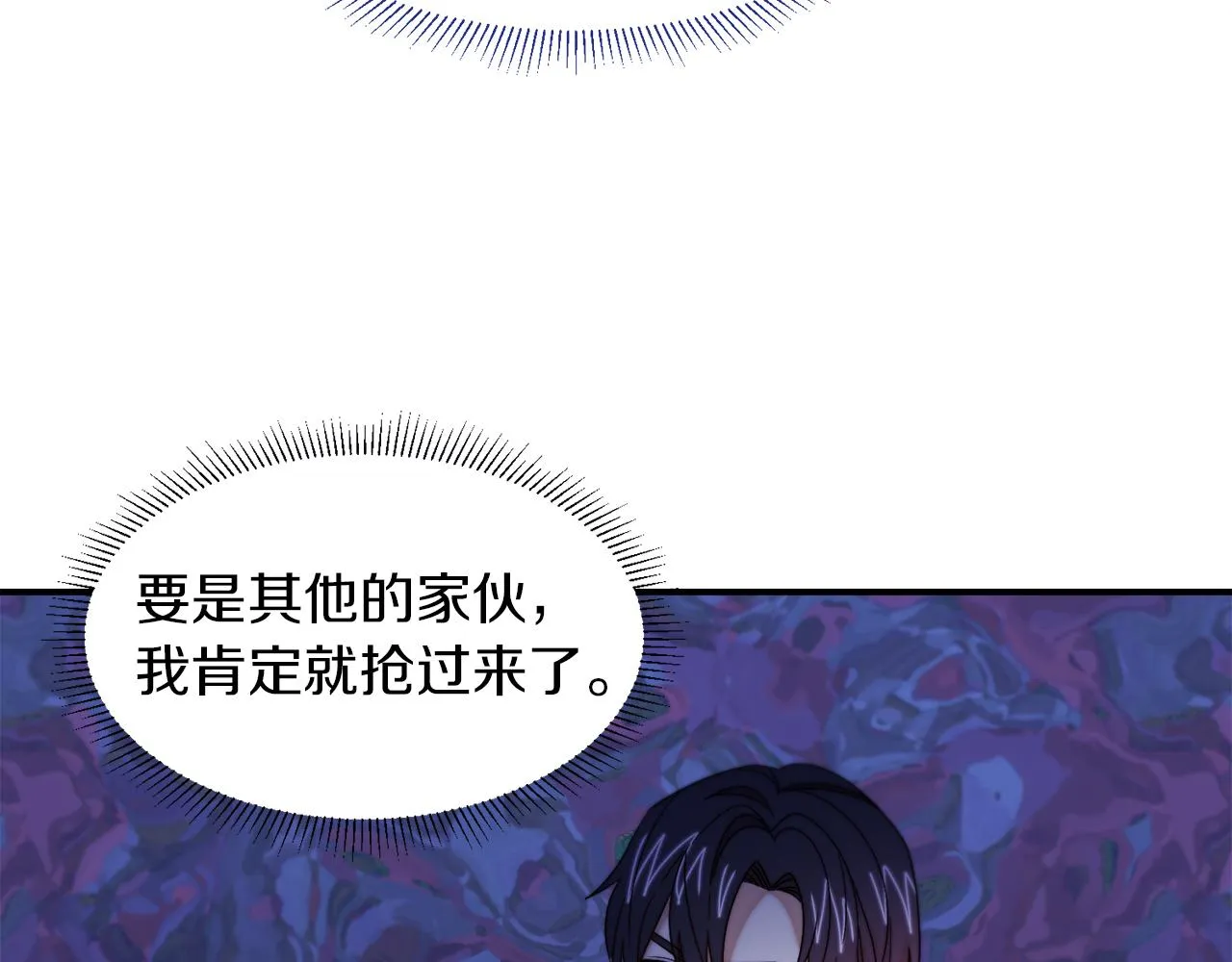 第39话 父爱爆棚 第104页