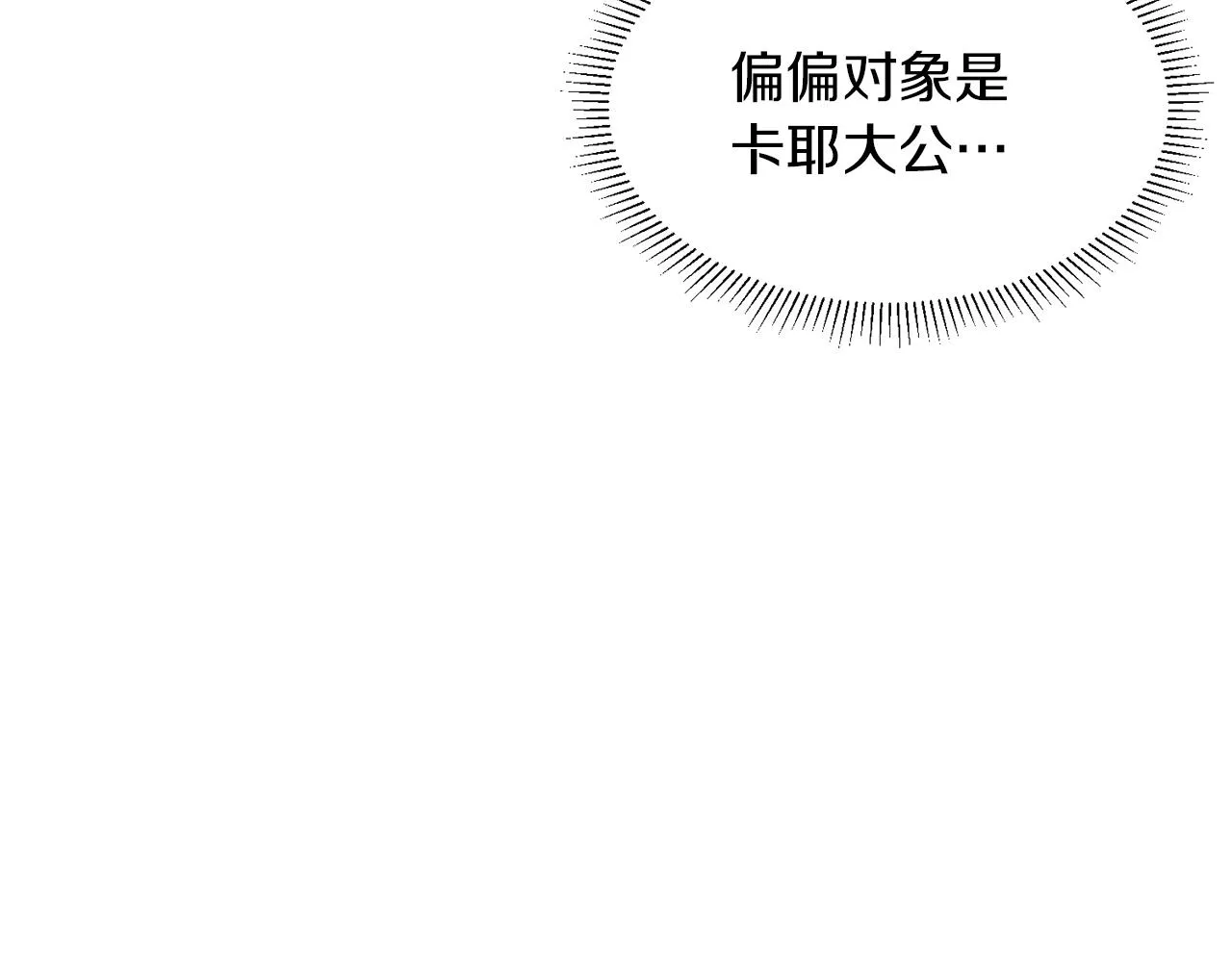 第39话 父爱爆棚 第106页