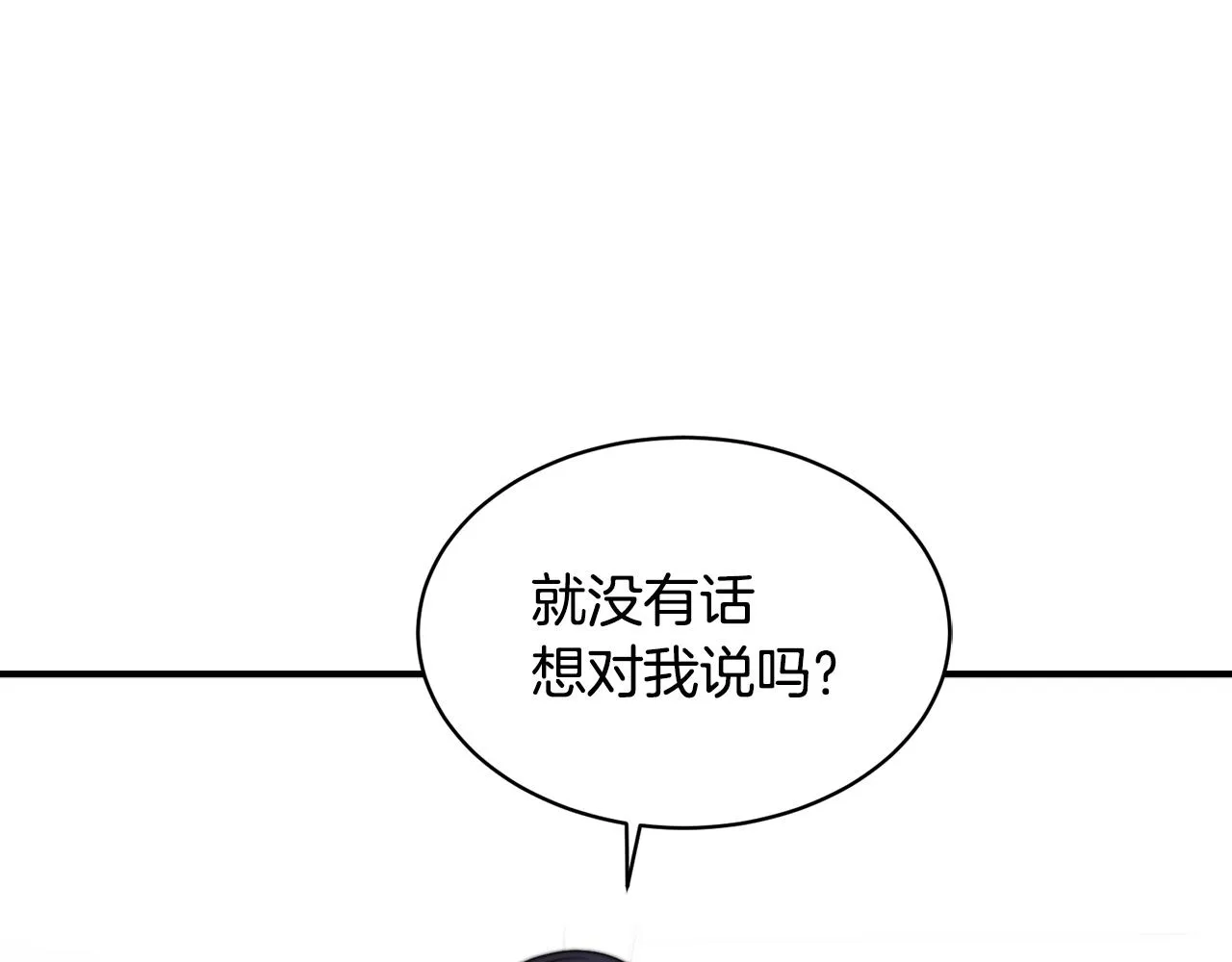 第38话 坦白一切 第6页