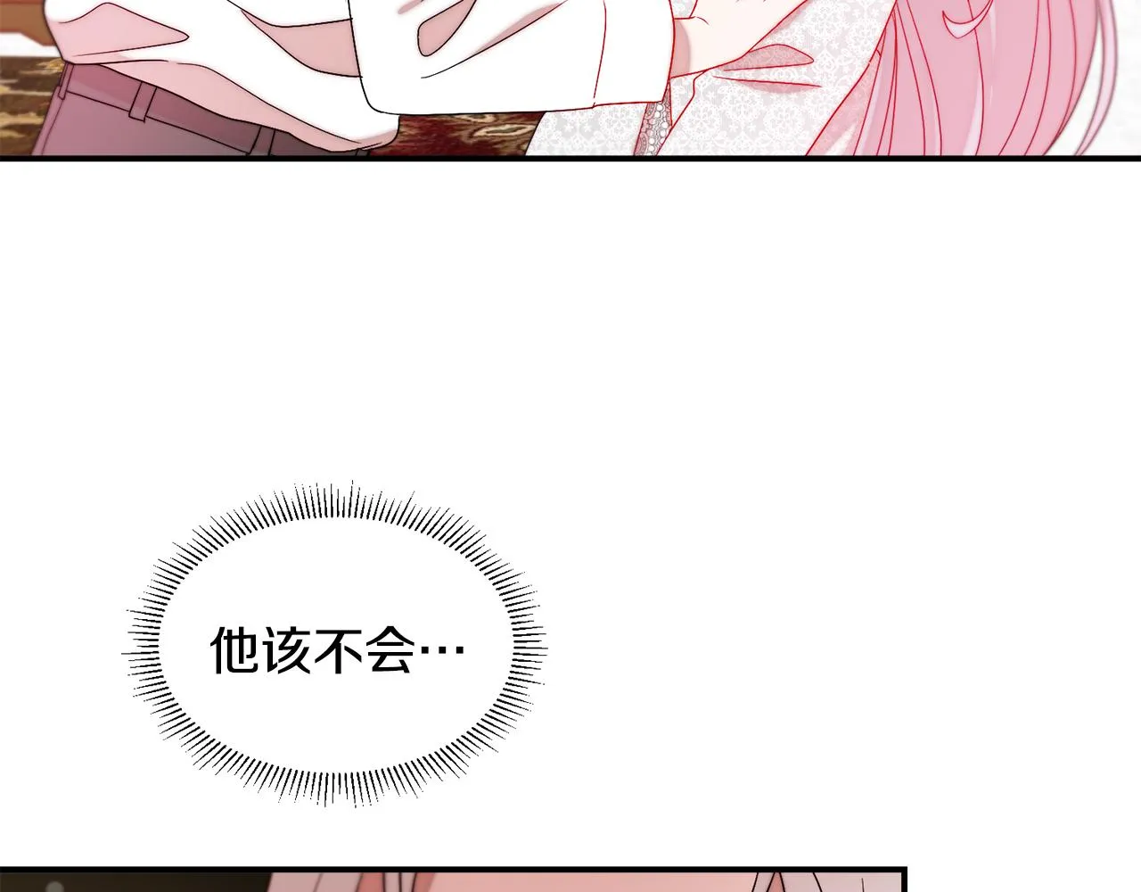 第38话 坦白一切 第8页