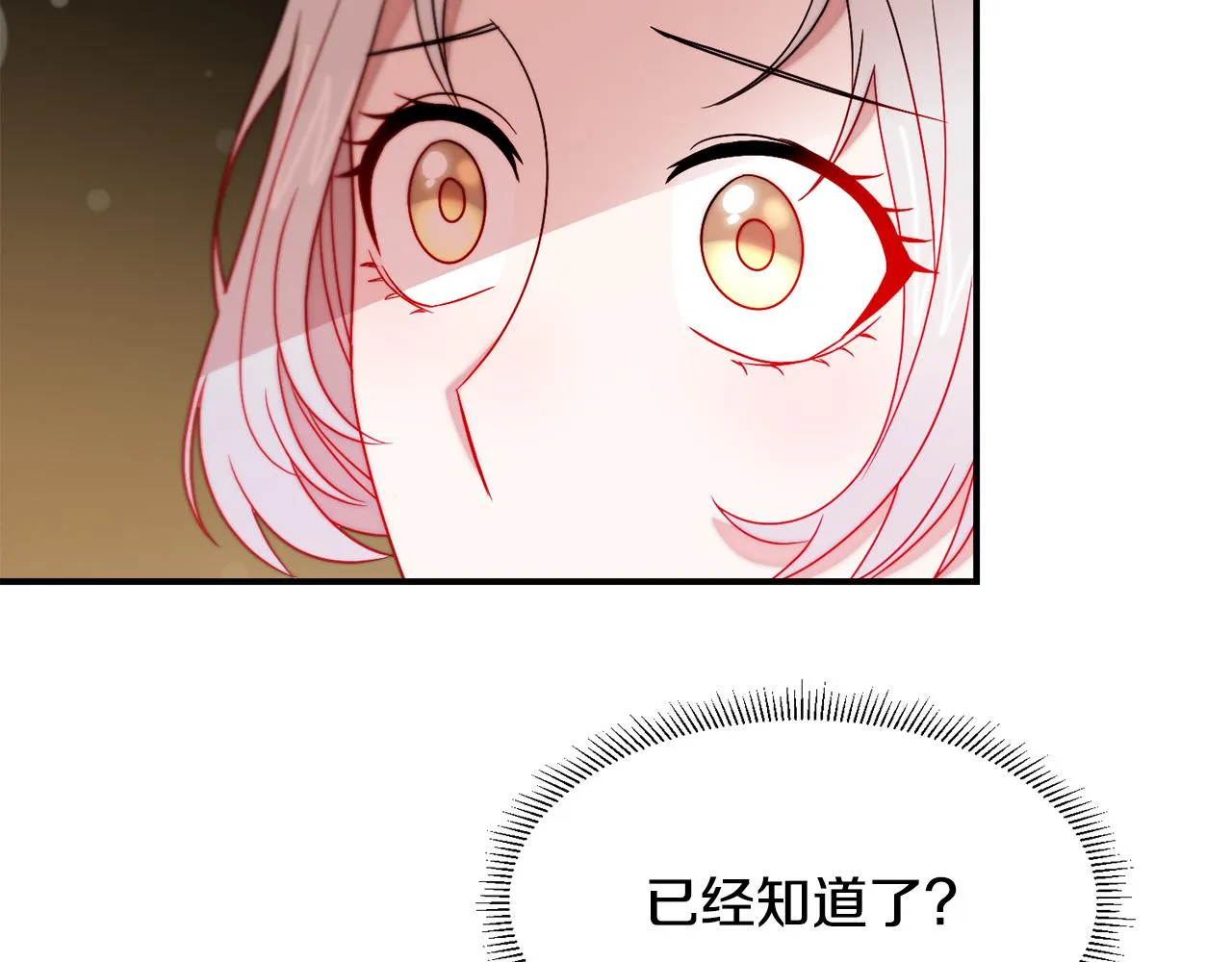 第38话 坦白一切 第9页