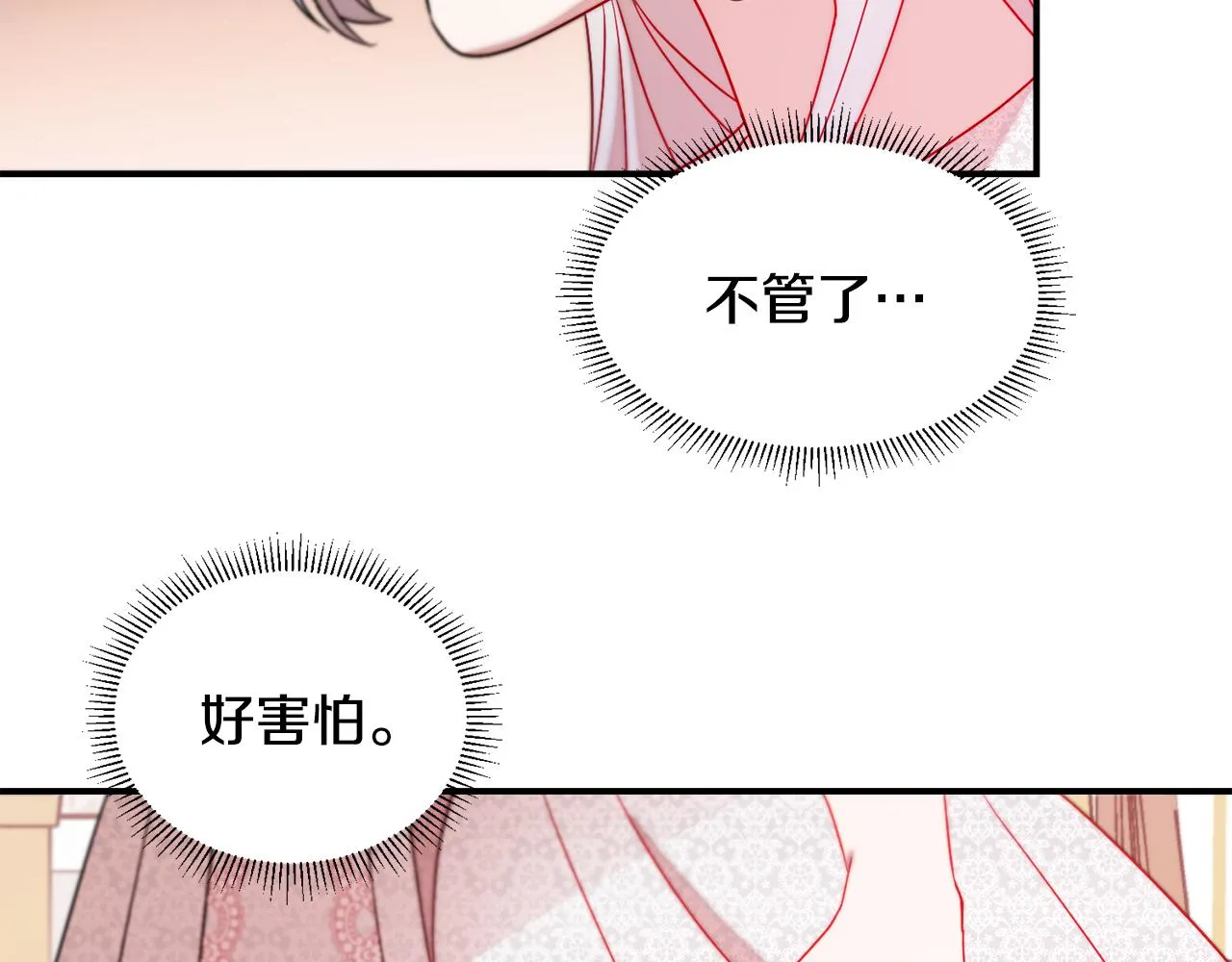 第38话 坦白一切 第12页