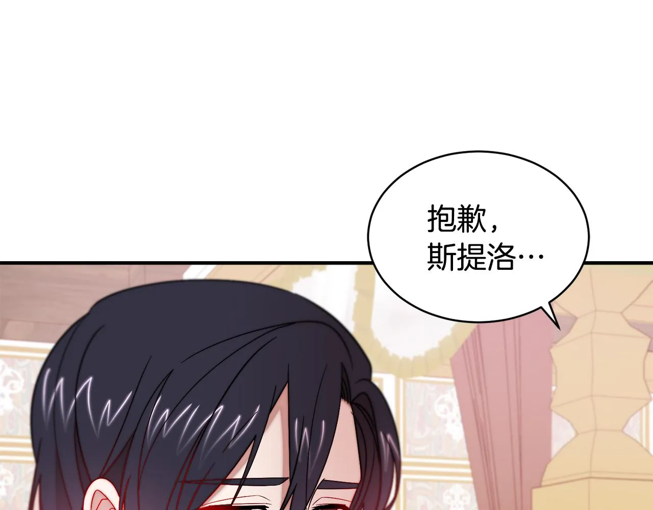 第38话 坦白一切 第18页
