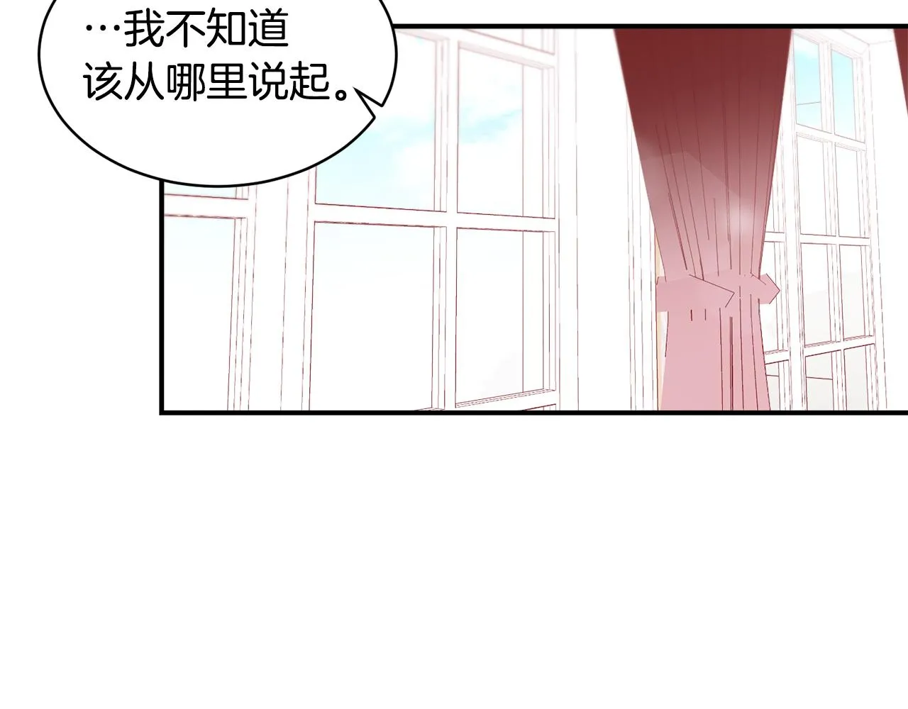 第38话 坦白一切 第20页