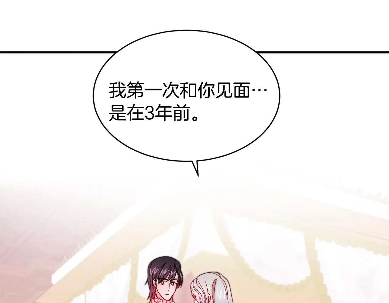 第38话 坦白一切 第21页