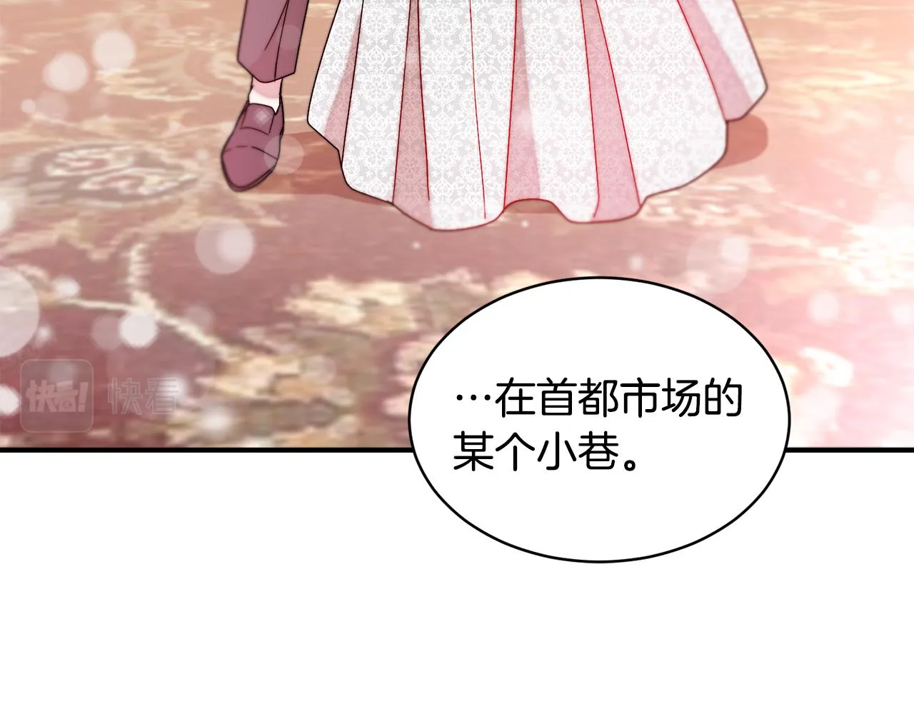 第38话 坦白一切 第23页