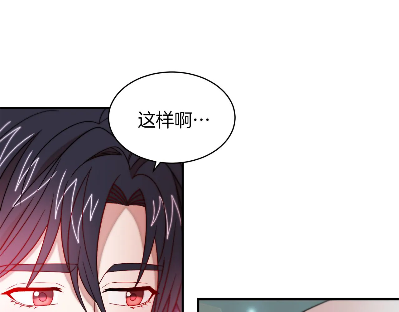 第38话 坦白一切 第25页