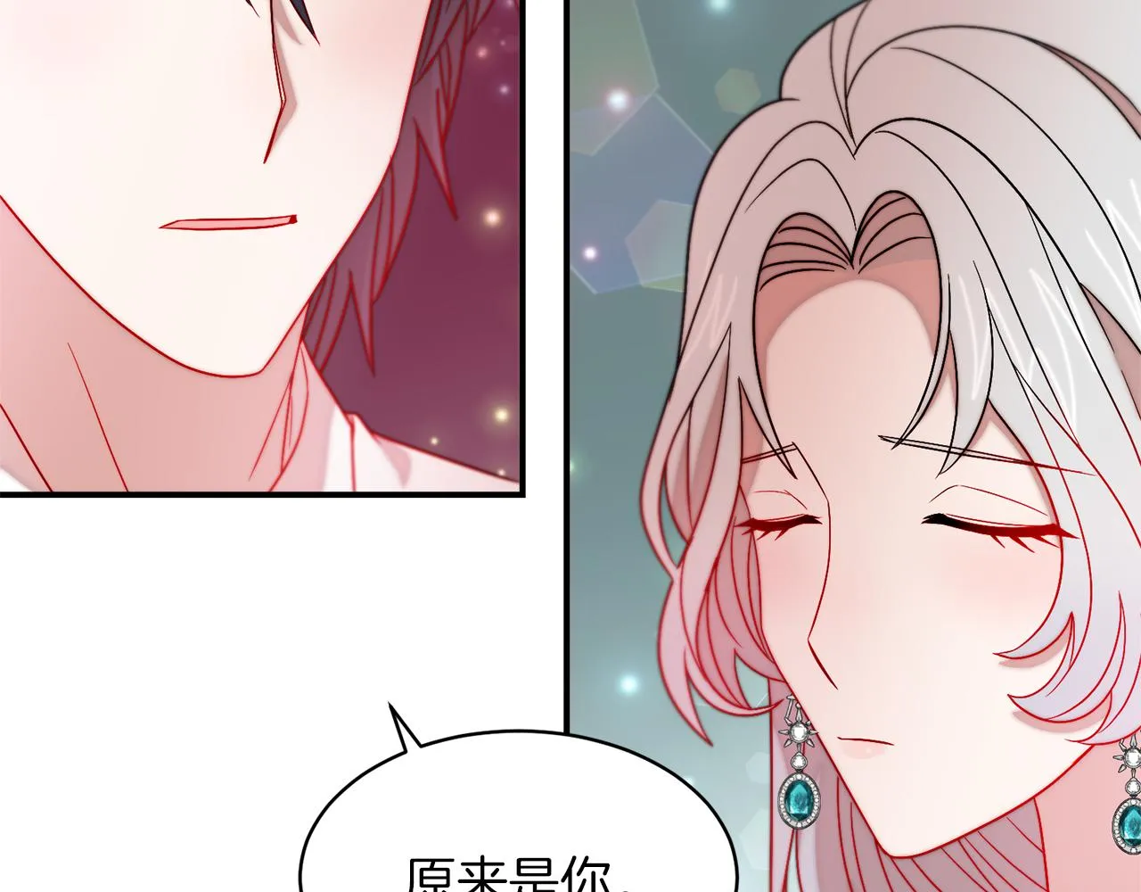 第38话 坦白一切 第26页