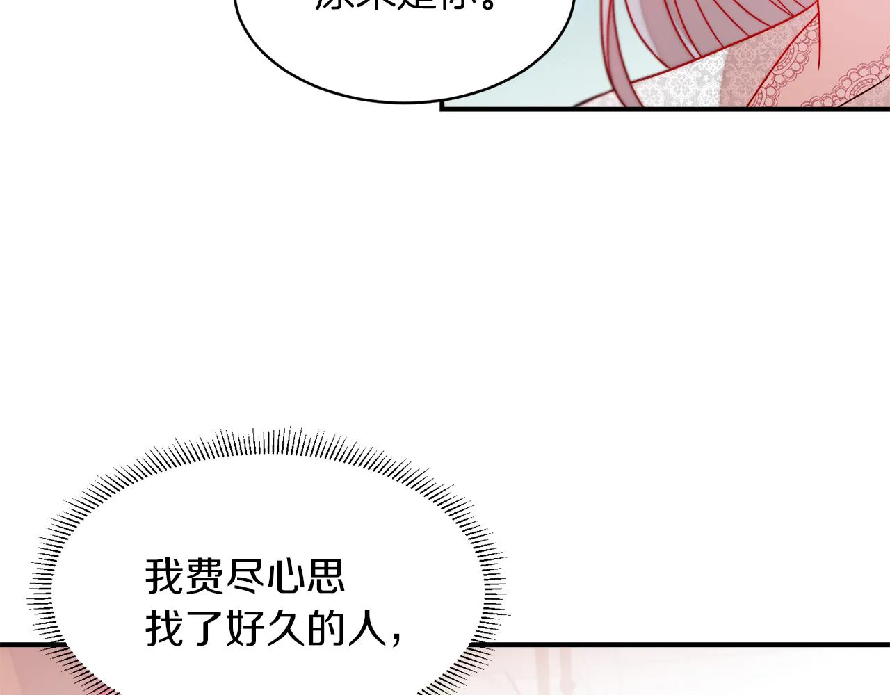 第38话 坦白一切 第27页