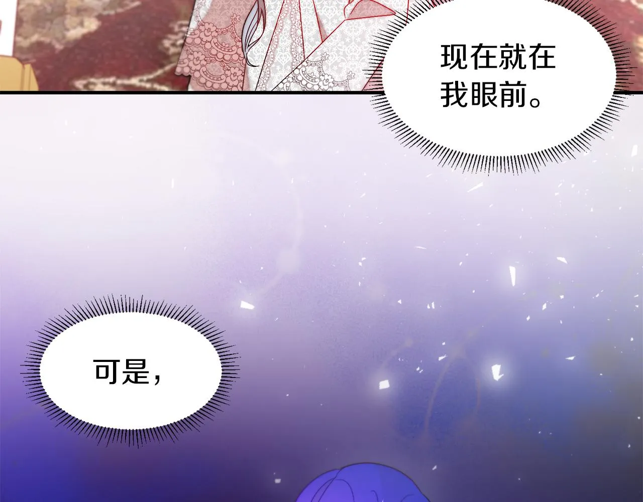 第38话 坦白一切 第29页