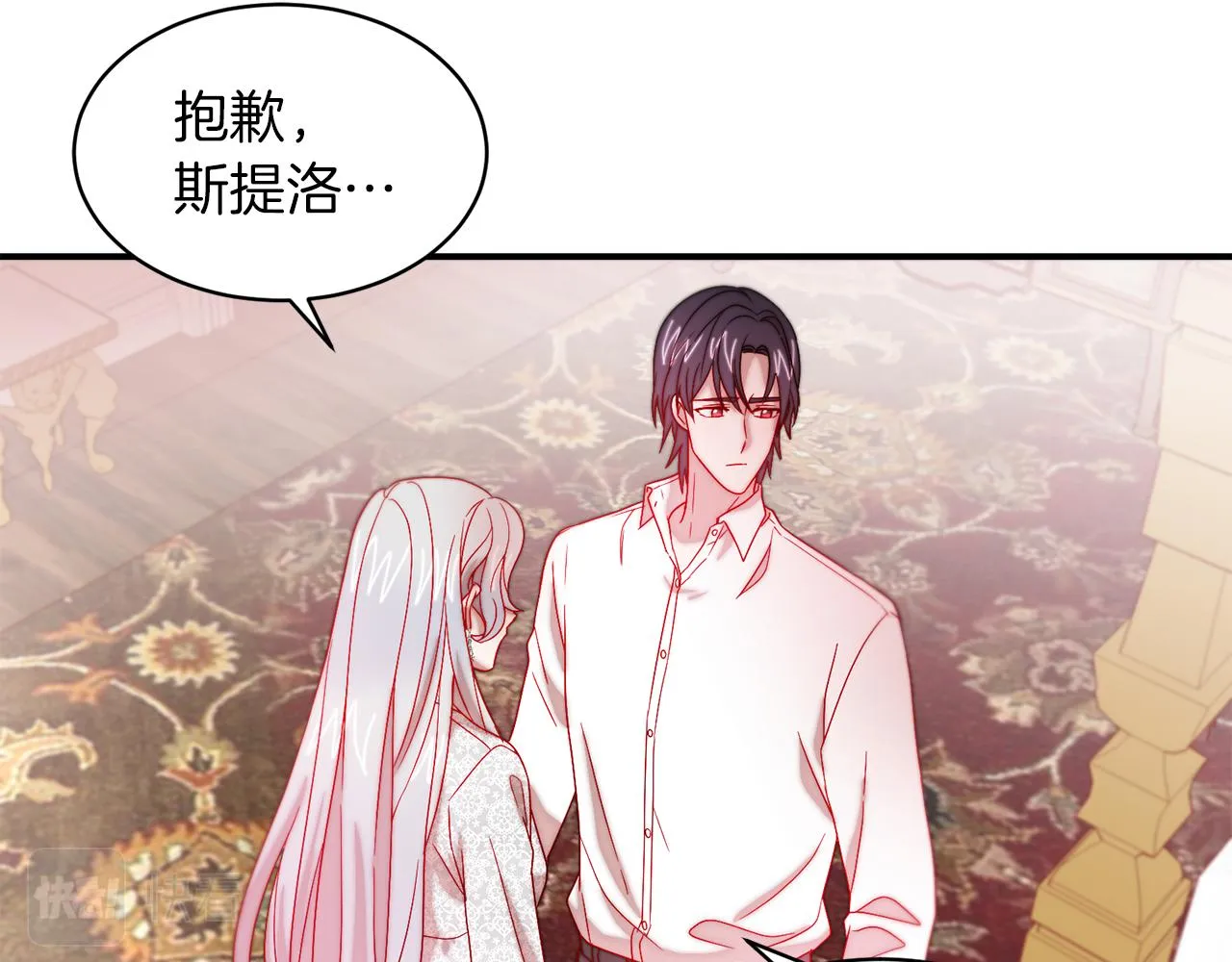 第38话 坦白一切 第32页
