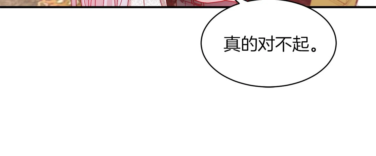 第38话 坦白一切 第33页