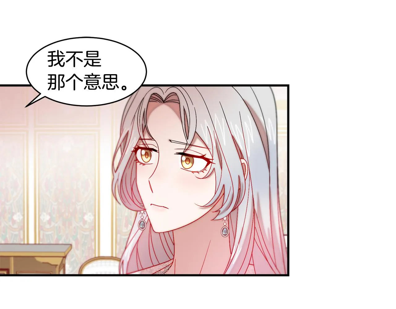 第38话 坦白一切 第34页