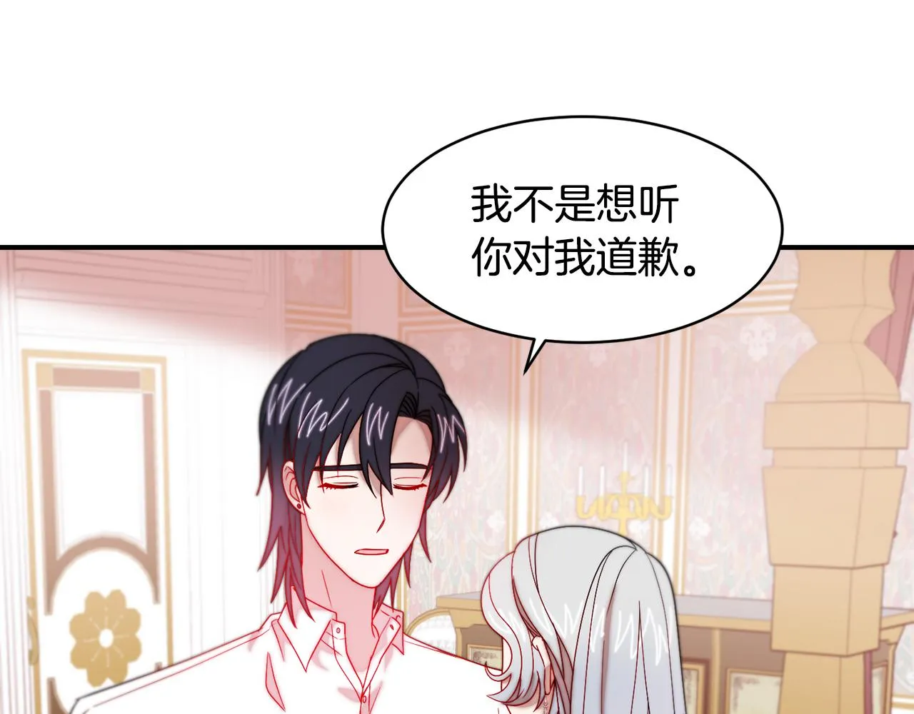 第38话 坦白一切 第35页