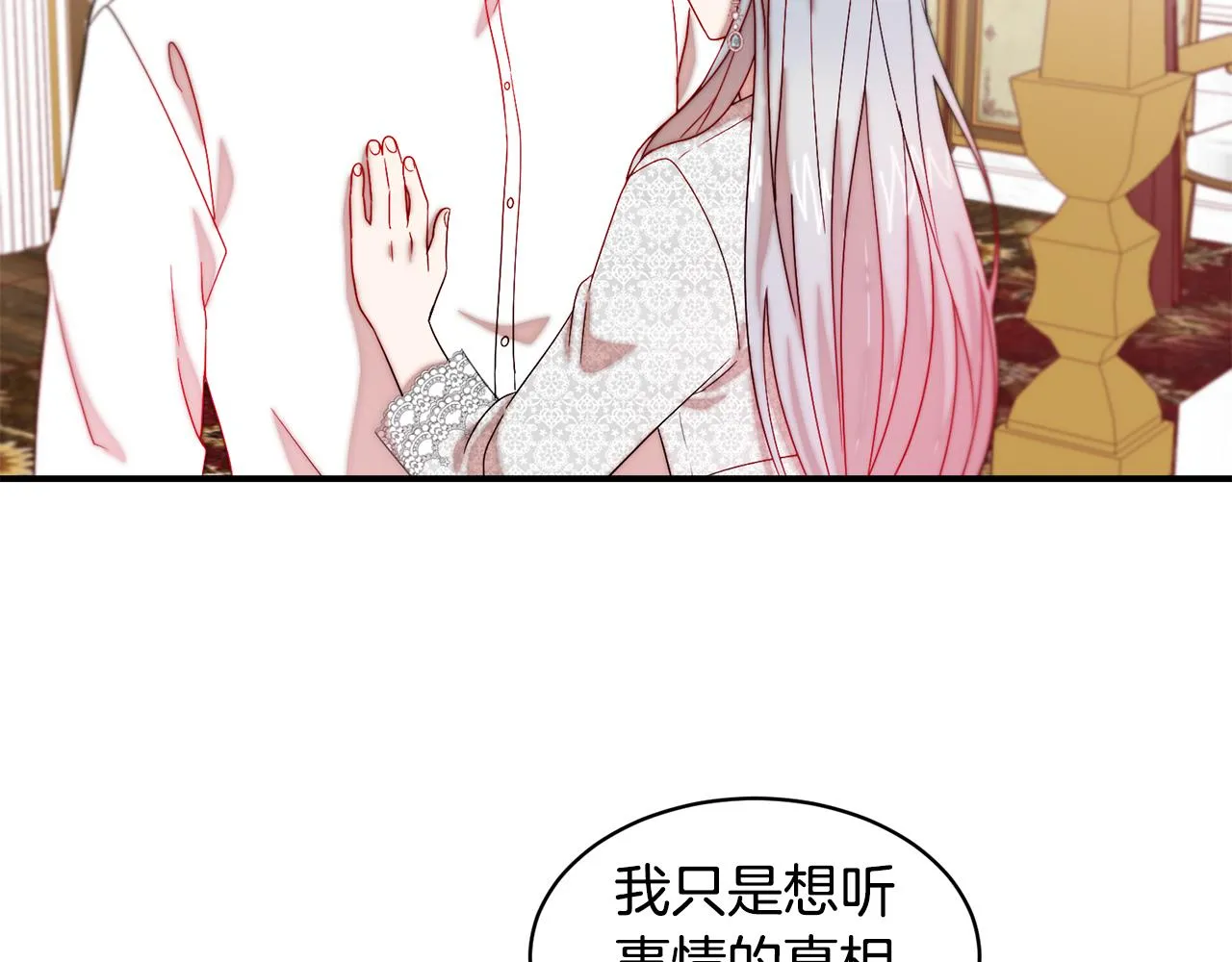第38话 坦白一切 第36页