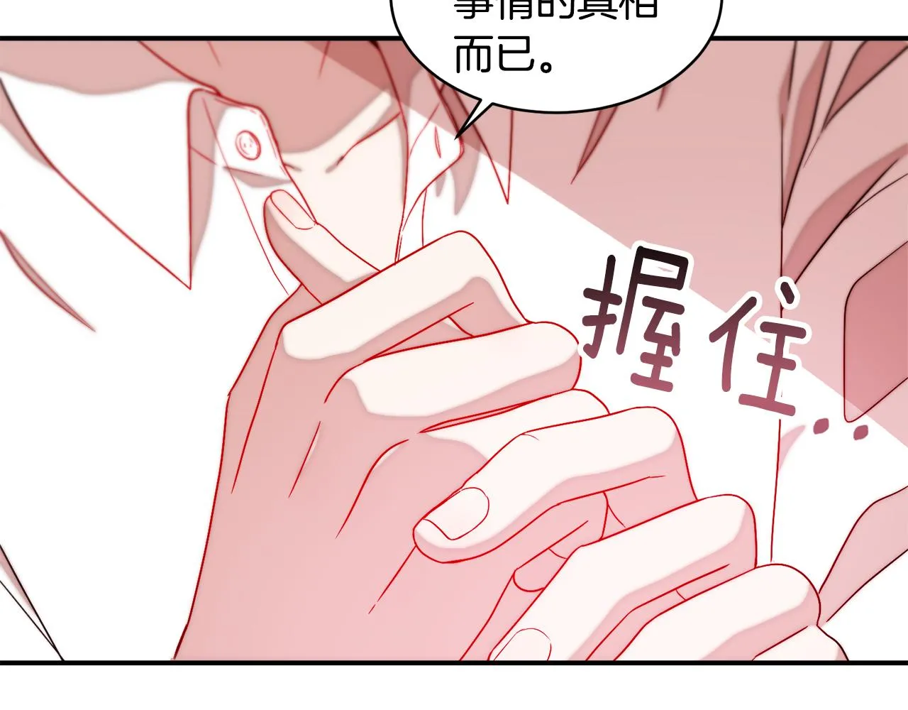 第38话 坦白一切 第37页