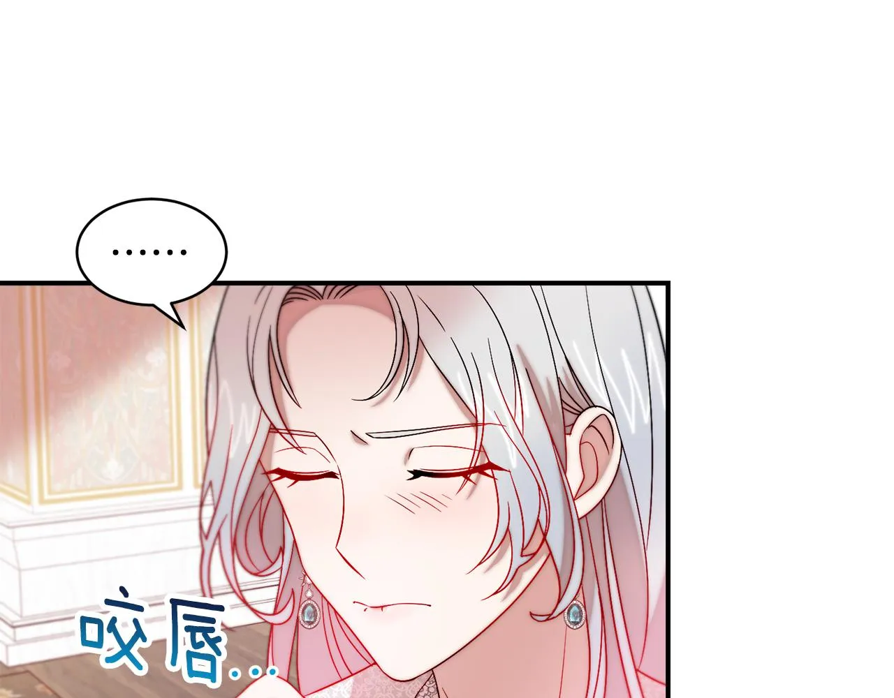第38话 坦白一切 第38页