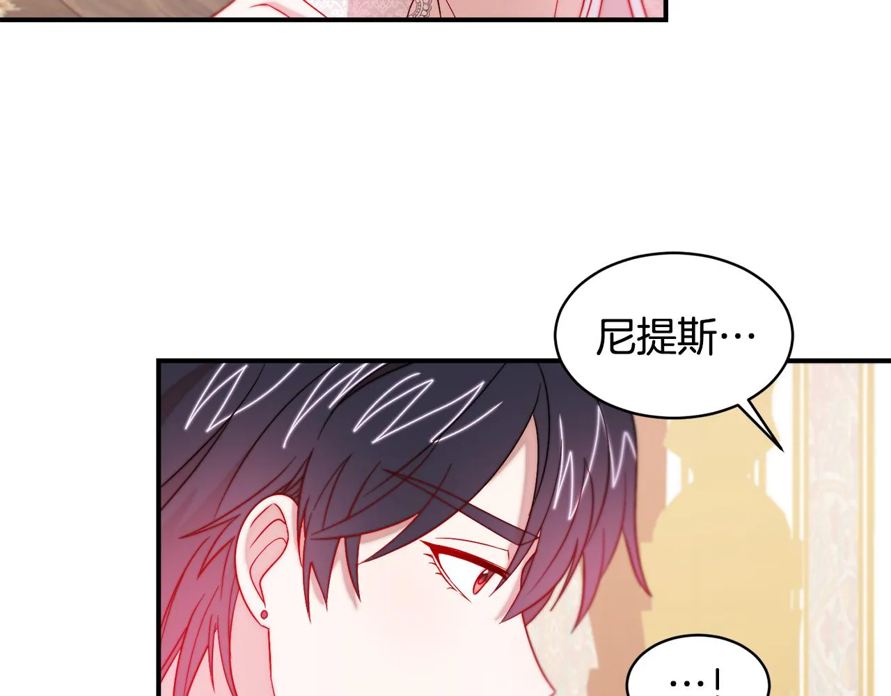 第38话 坦白一切 第39页