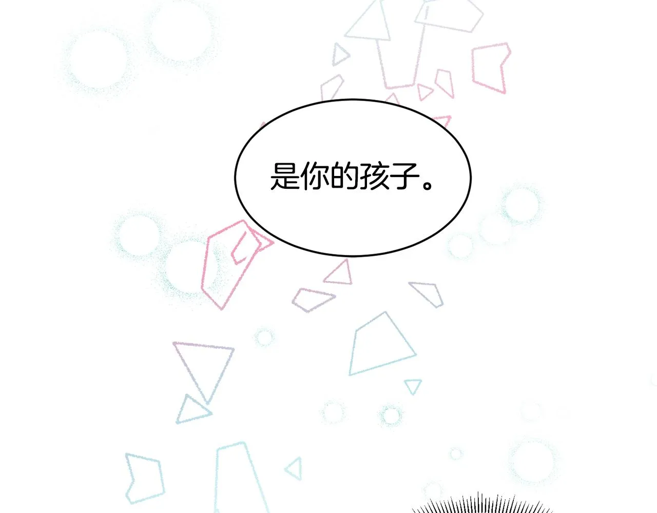 第38话 坦白一切 第41页