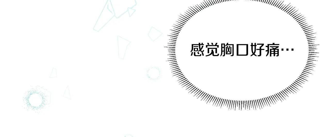 第38话 坦白一切 第42页