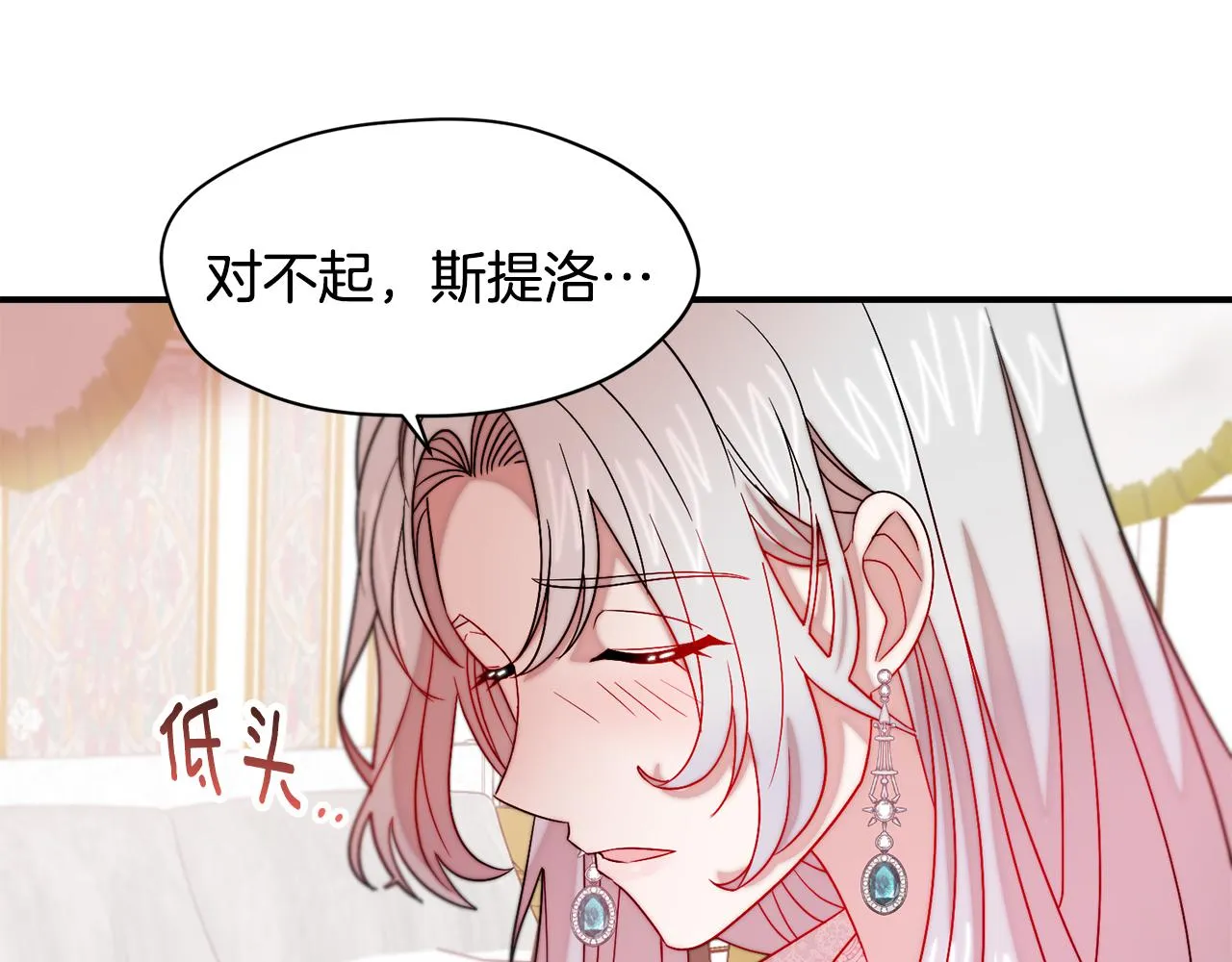 第38话 坦白一切 第43页