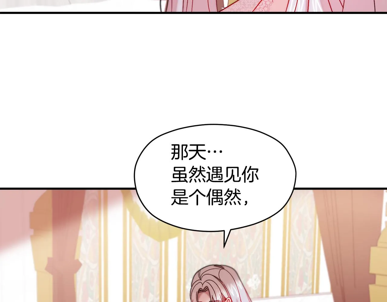 第38话 坦白一切 第44页