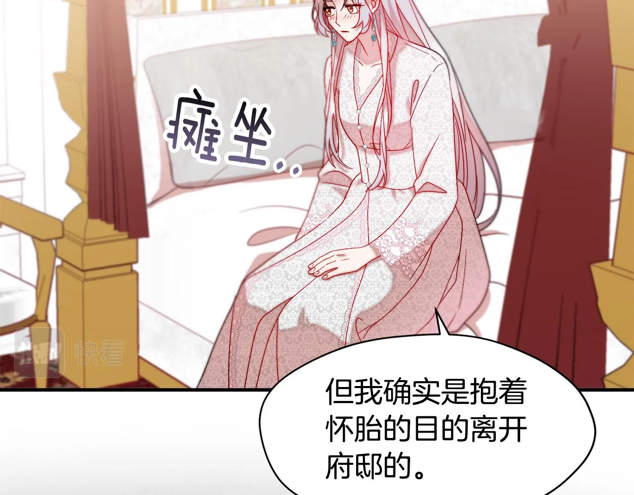第38话 坦白一切 第45页