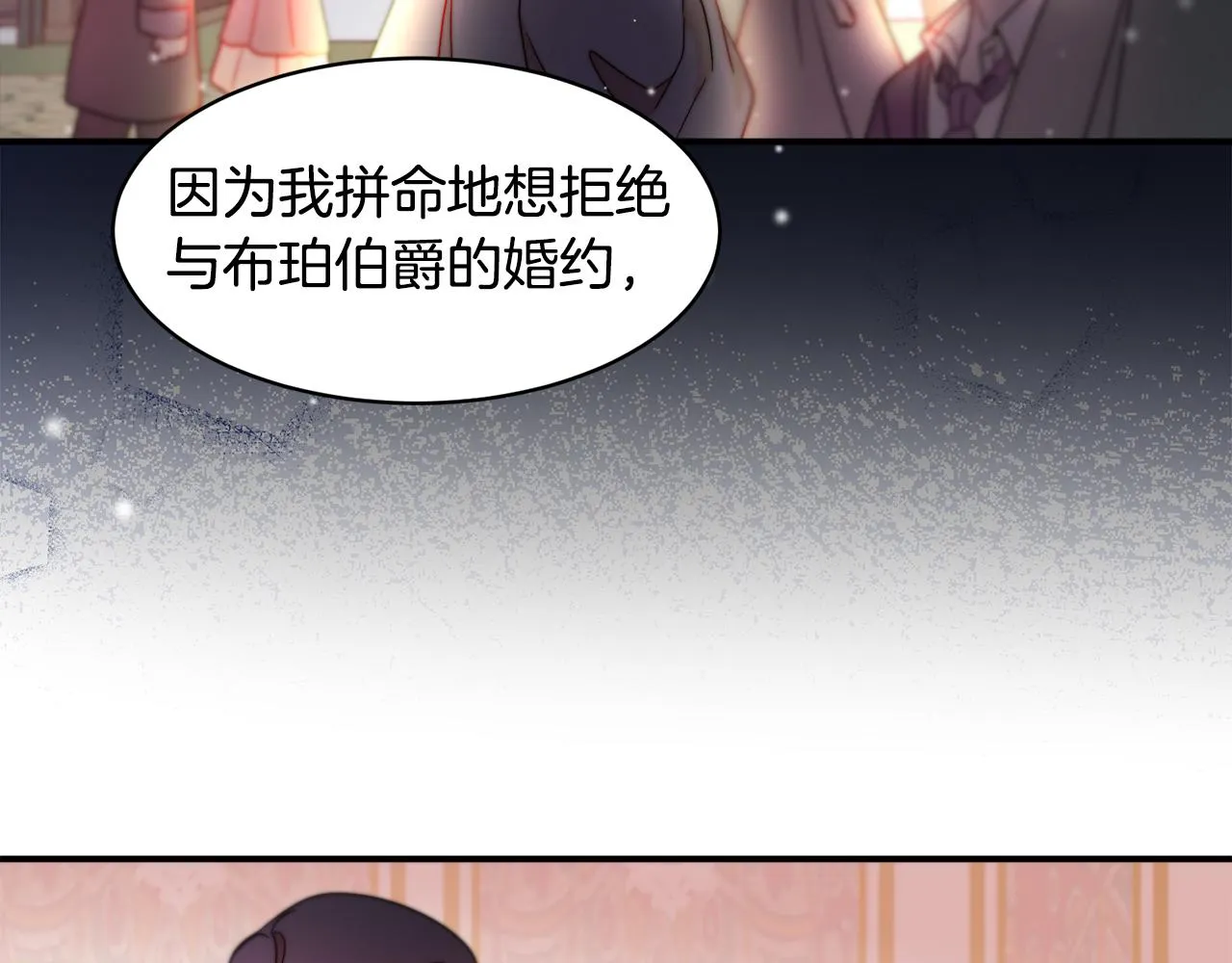 第38话 坦白一切 第47页