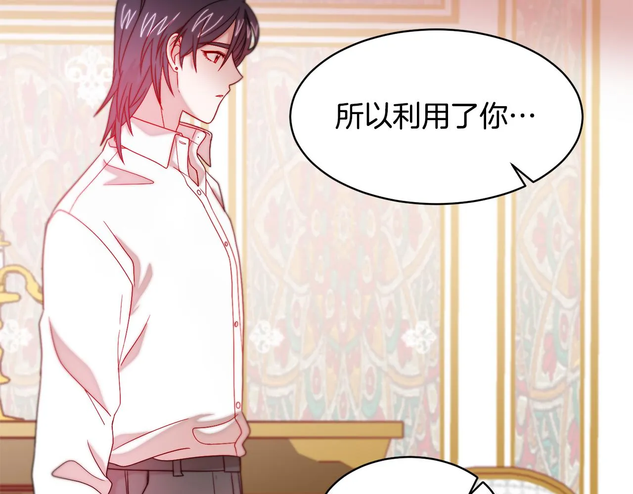 第38话 坦白一切 第48页