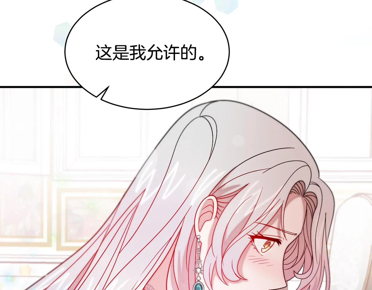 第38话 坦白一切 第50页