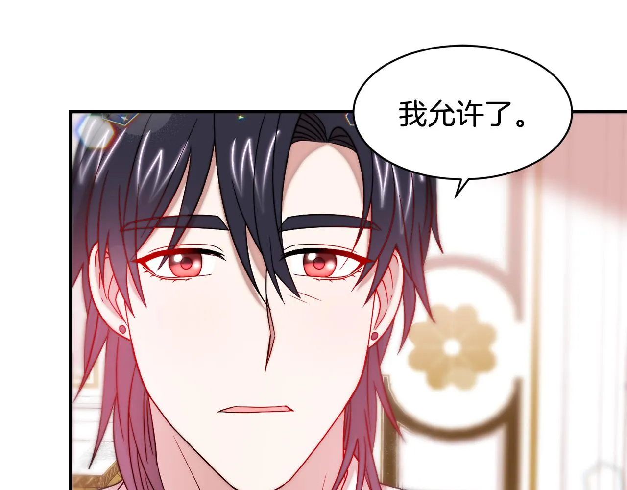 第38话 坦白一切 第52页