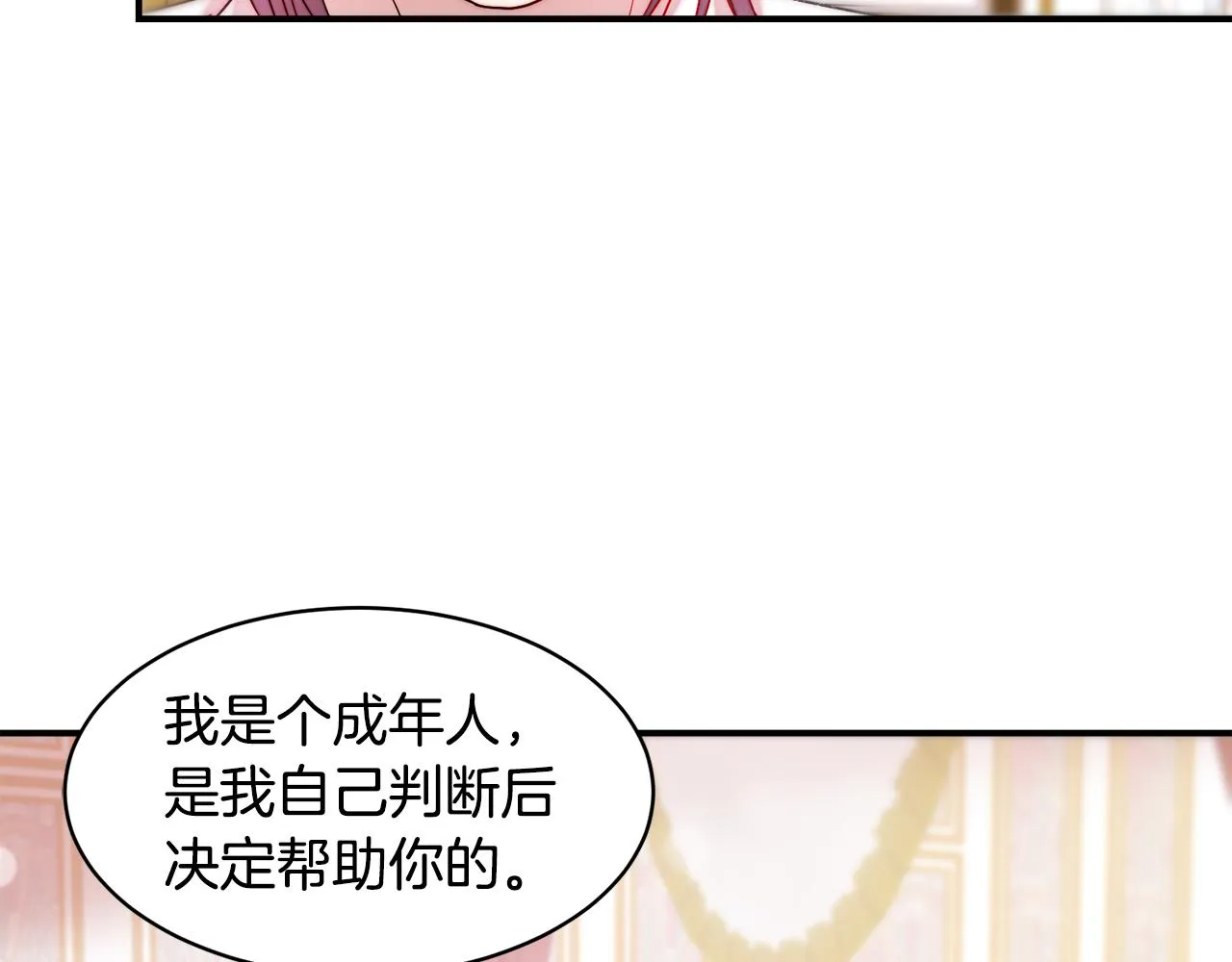 第38话 坦白一切 第53页