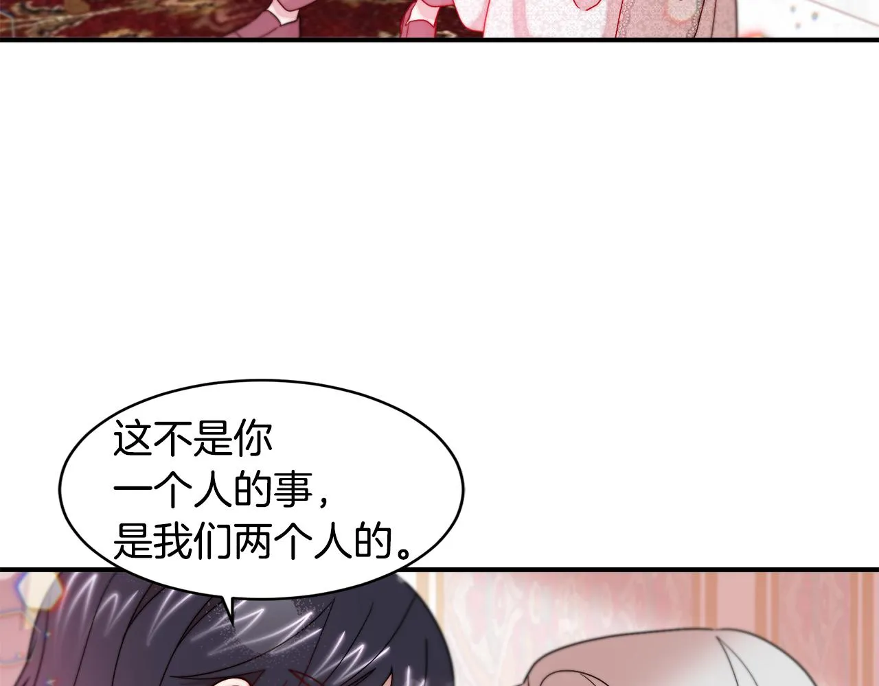 第38话 坦白一切 第55页