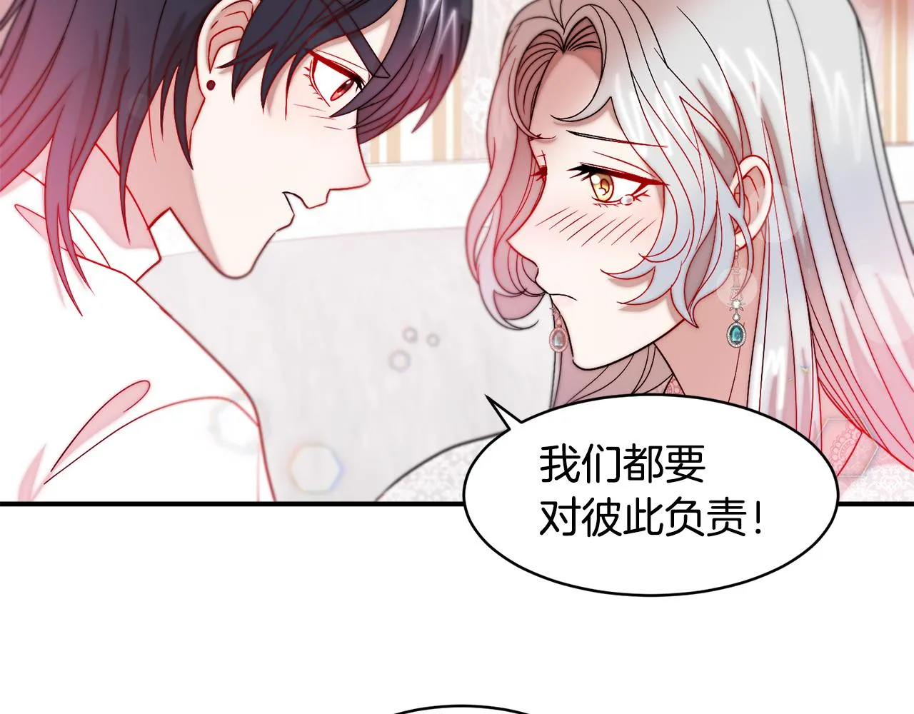 第38话 坦白一切 第56页