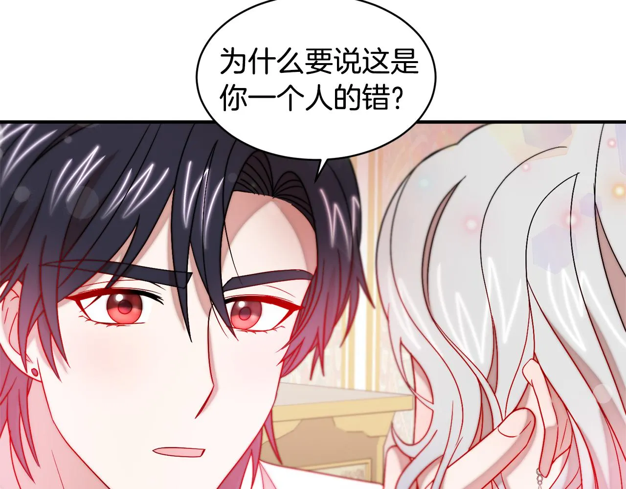 第38话 坦白一切 第57页