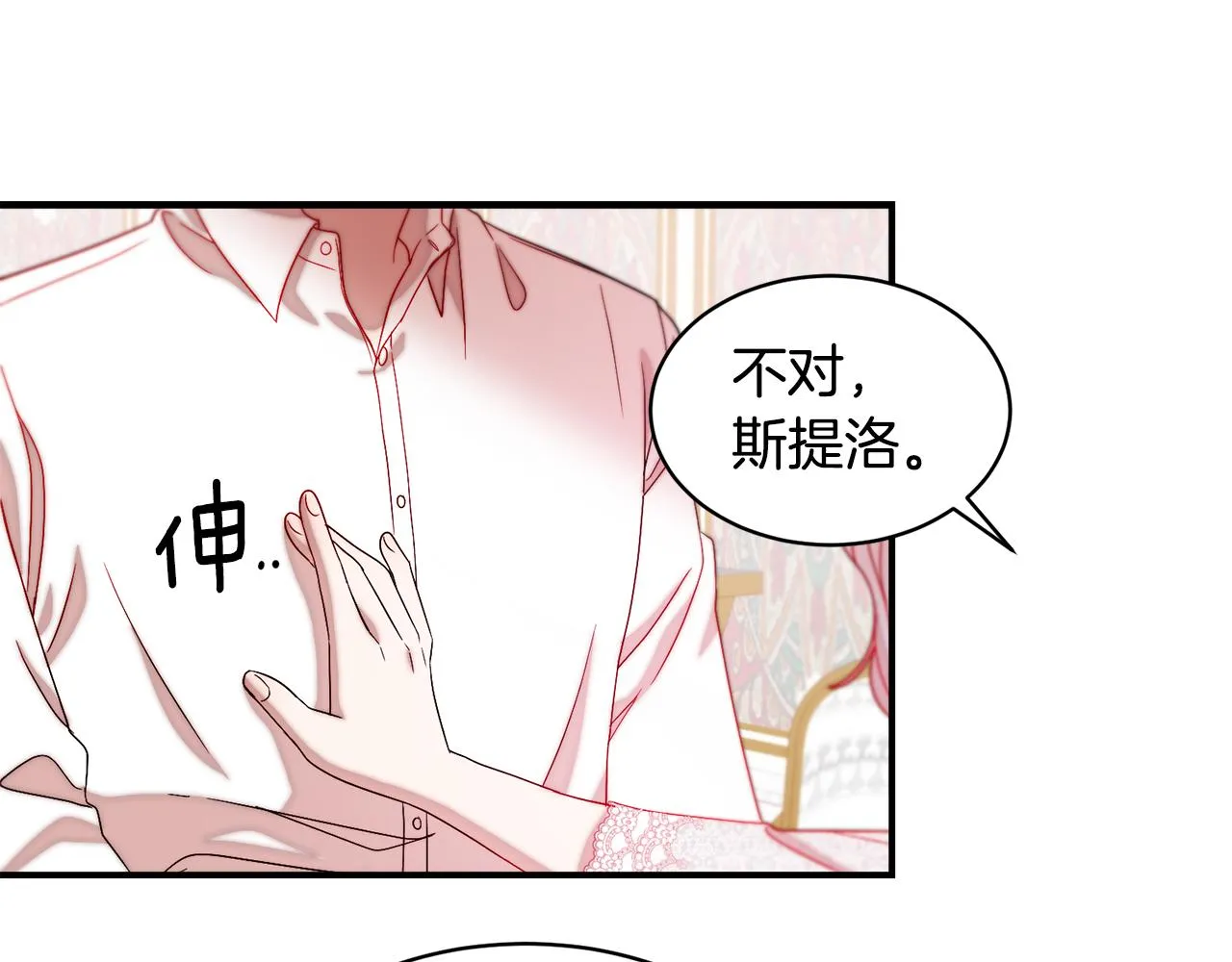 第38话 坦白一切 第60页