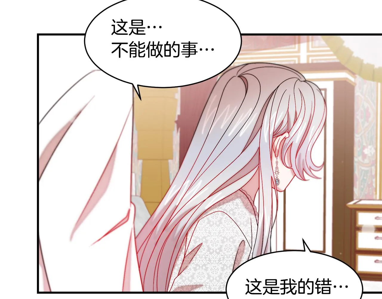 第38话 坦白一切 第61页