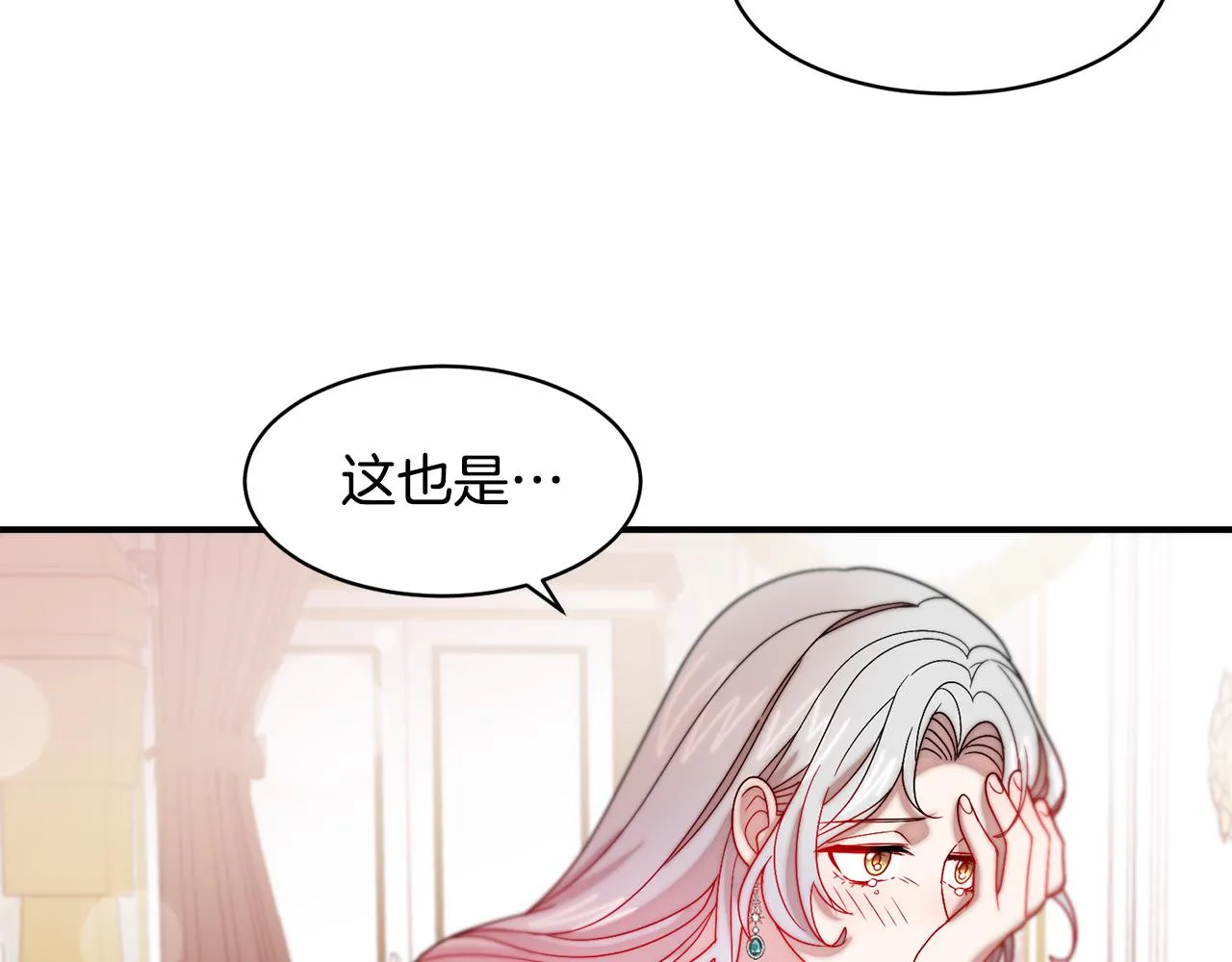 第38话 坦白一切 第62页
