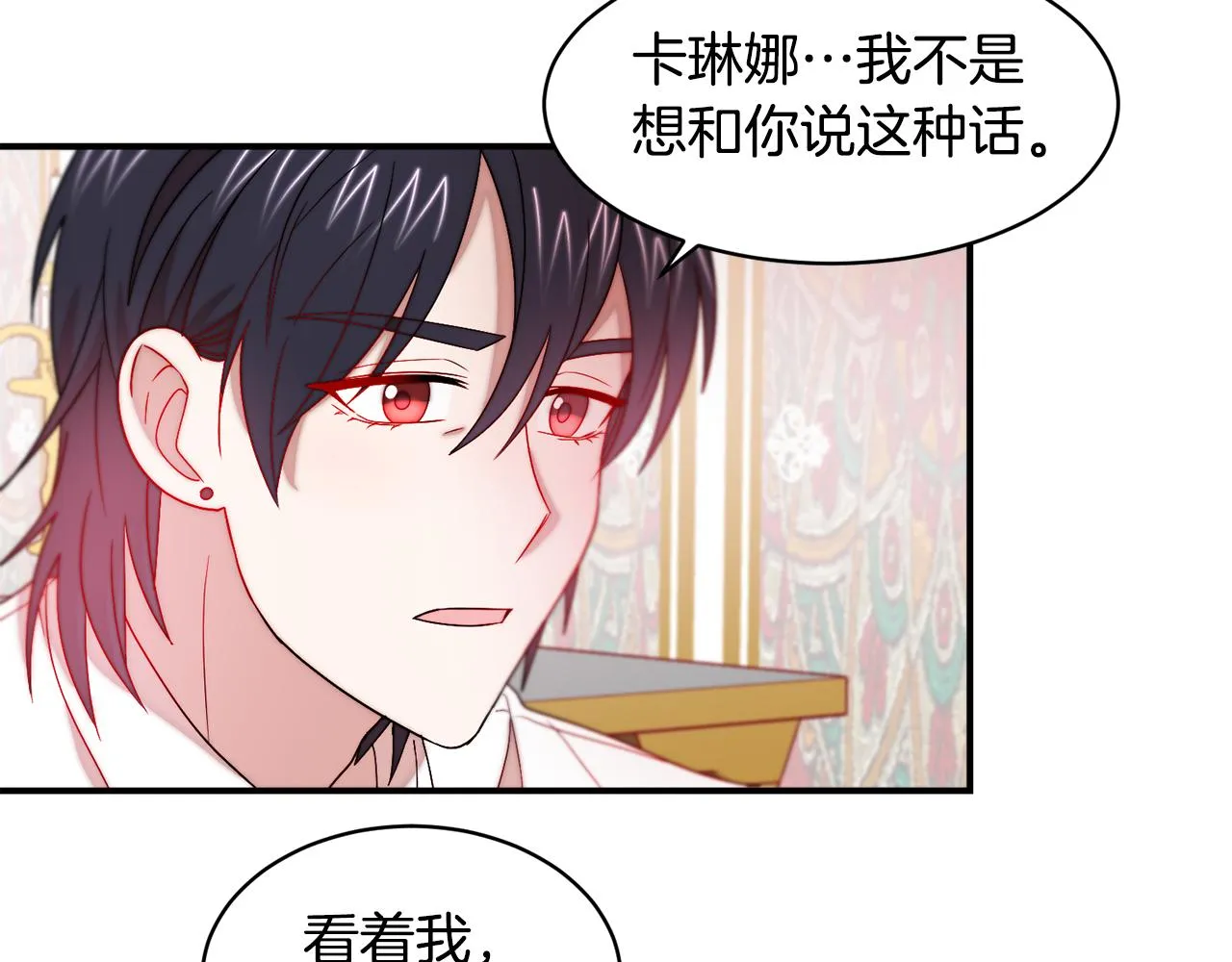 第38话 坦白一切 第64页